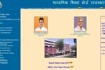 rajeduboard.rajasthan.gov.in, RBSE BSER Rajasthan Board 10th Result 2025 Official Websites at Rajeduboard.rajasthan.gov.in, rajresults.nic.in