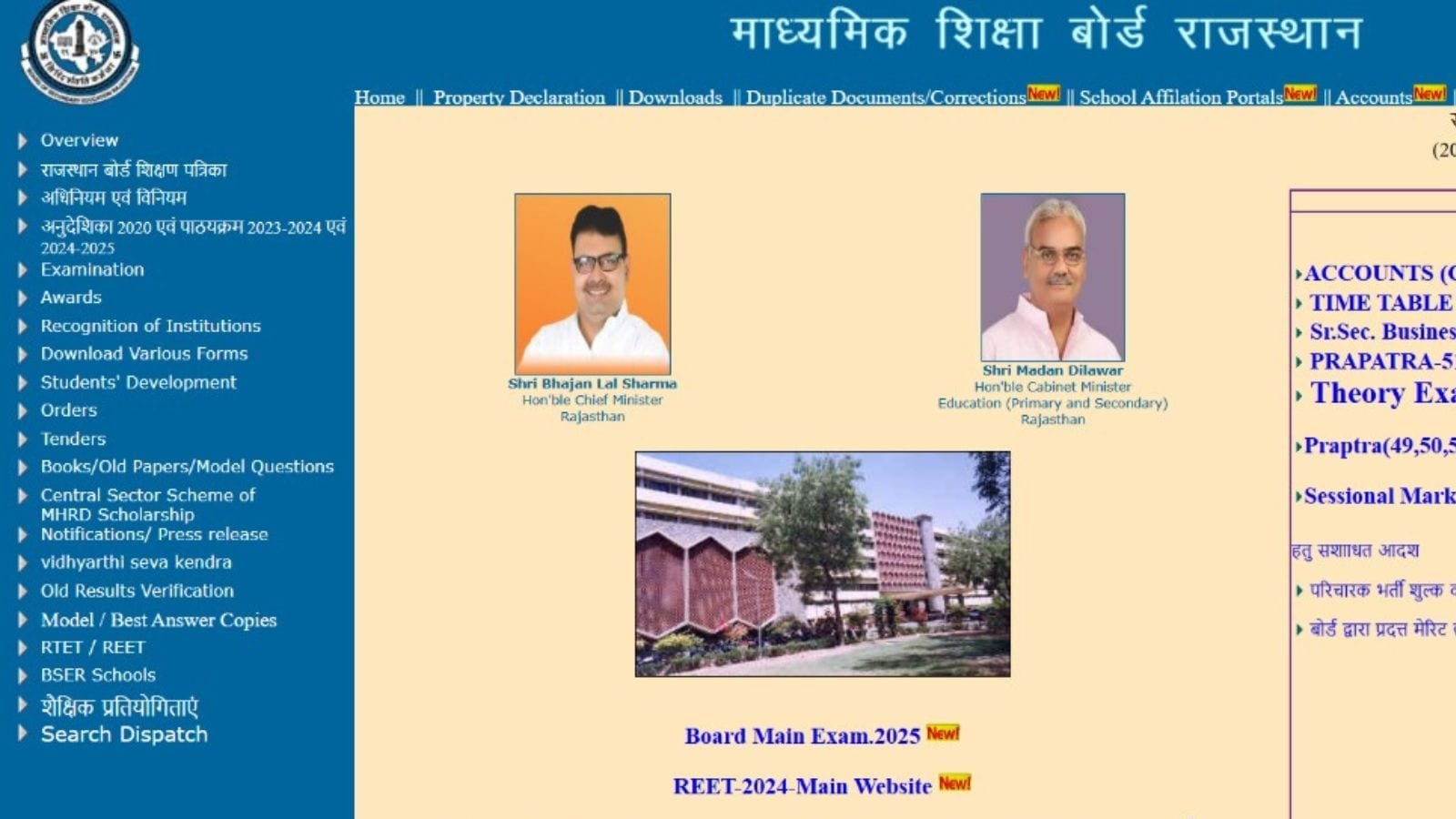 rajeduboard.rajasthan.gov.in, RBSE BSER Rajasthan Board 10th Result 2025 Official Websites at Rajeduboard.rajasthan.gov.in, rajresults.nic.in